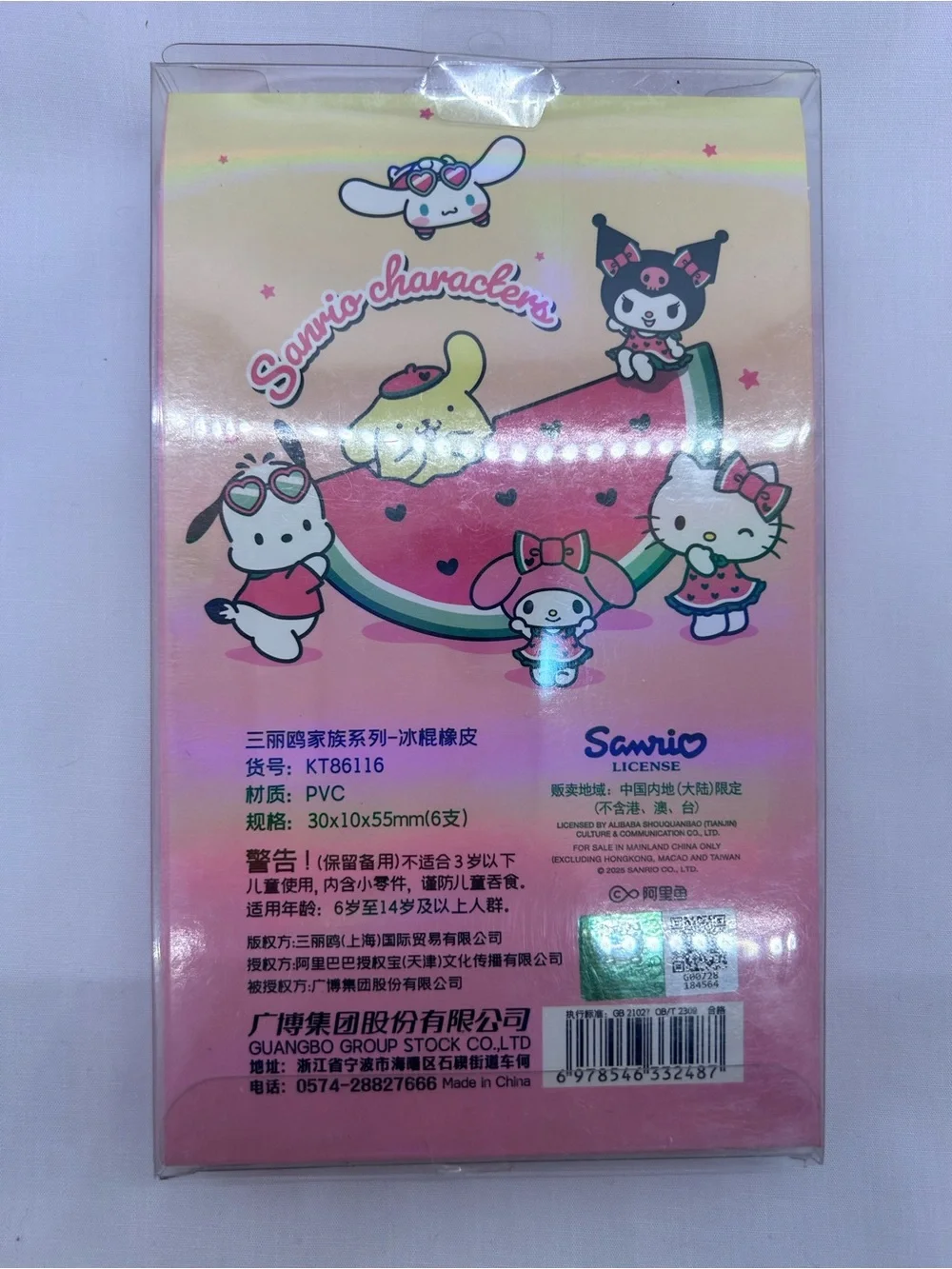 Sanrio Pink and Red Watermelon Popsicle Character Erasers